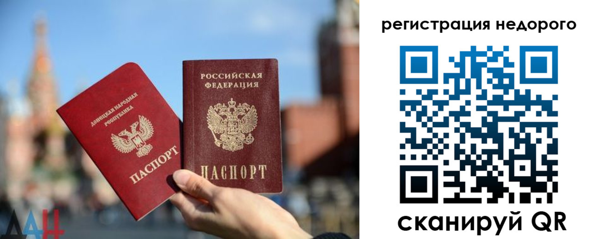 временная регистрация гарантия в Мончегорске
