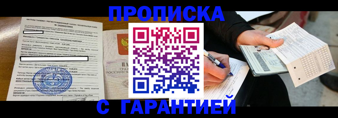 временная регистрация адрес в Мончегорске