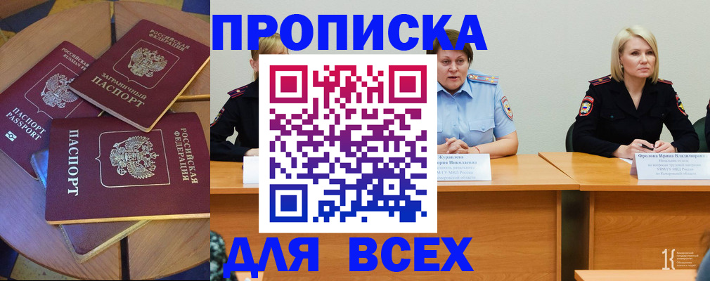 миграционный учет в Мончегорске