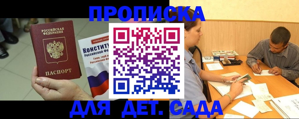 регистрация в Мончегорске