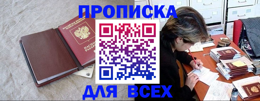 прописка поиск в Мончегорске