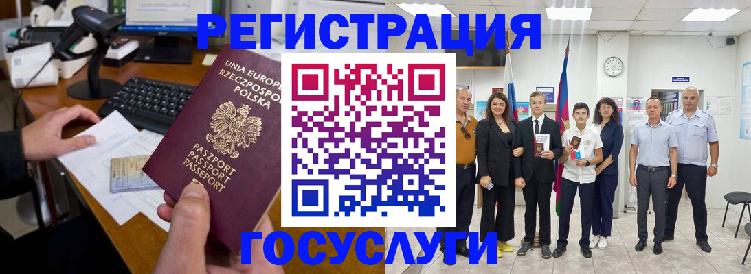 временная регистрация законно в Мончегорске