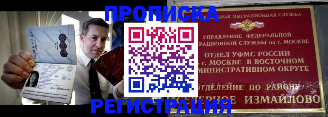 пропишу в квартире в Мончегорске