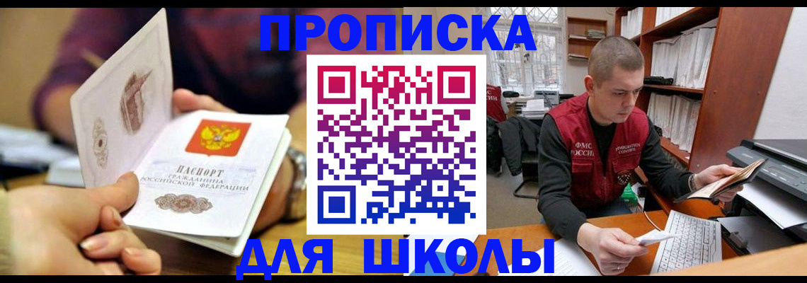 временная регистрация адрес в Мончегорске