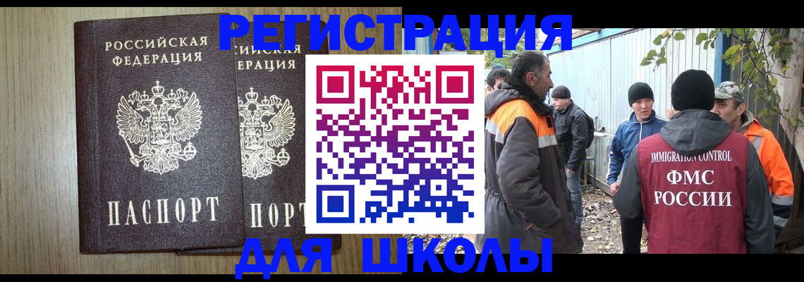 регистрация в Мончегорске